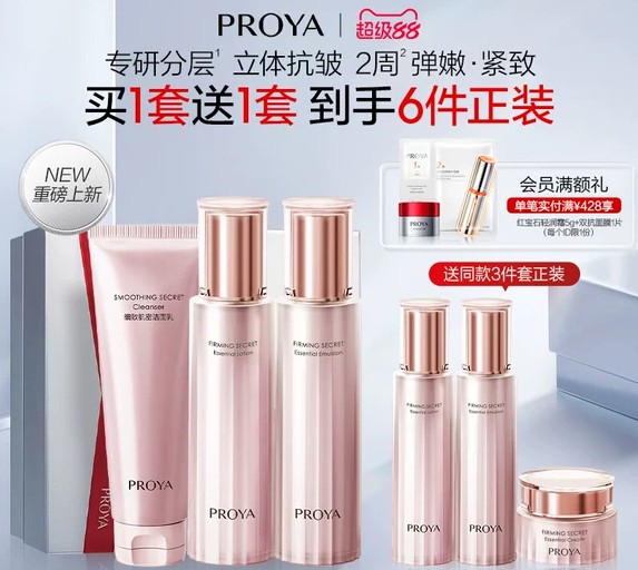 珀莱雅紧致肌密3.0水乳套装抗皱淡纹补水保湿护肤品礼盒送妈妈