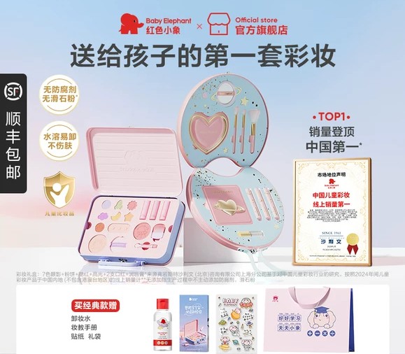 【儿童礼物】红色小象儿童化妆品彩妆盒女孩专用口红送礼生日聚会