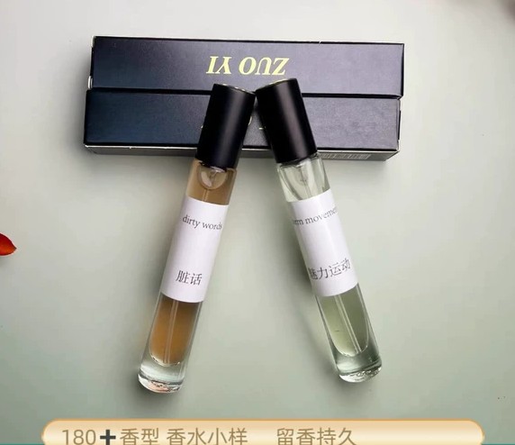 ZUOYI正品12ml香水小样买2送1 奇迹粉邂逅粉红魅惑白茶栀子花蔚蓝