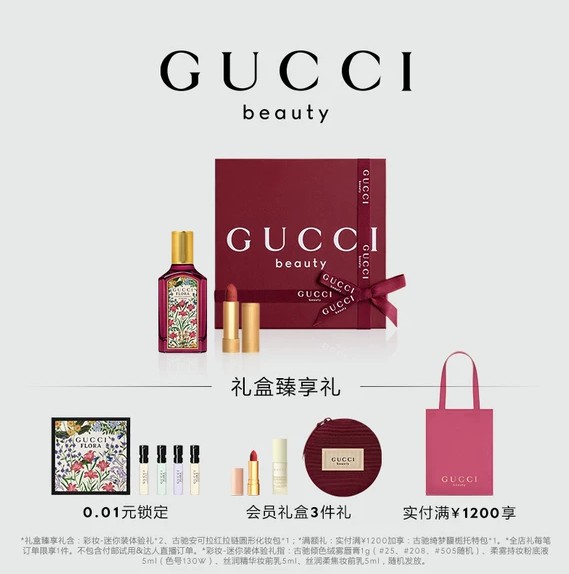官方正品GUCCI古驰明星香水口红礼盒 505 509安可拉红