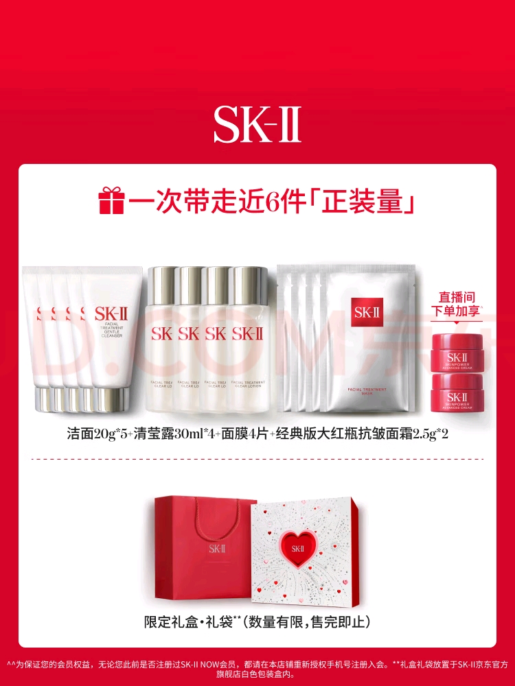 SK-II神仙水230ml+面霜50g+光子小灯泡30ml护肤品套装sk2化妆品skii