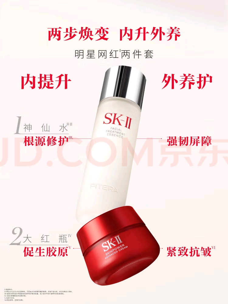 SK-II神仙水230ml+面霜50g水乳护肤品套装化妆品全套sk2生日礼物skii