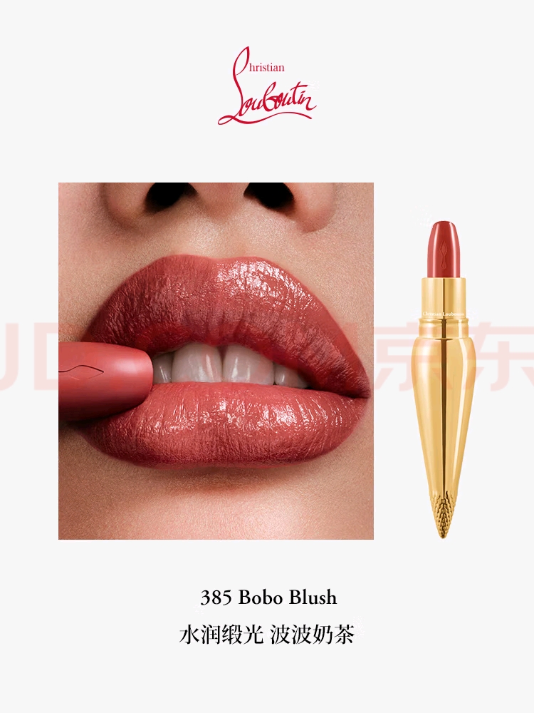 路铂廷（Christian Louboutin）CL女王权杖唇膏385 礼盒套装萝卜丁口红化妆品生日礼物送女友老婆