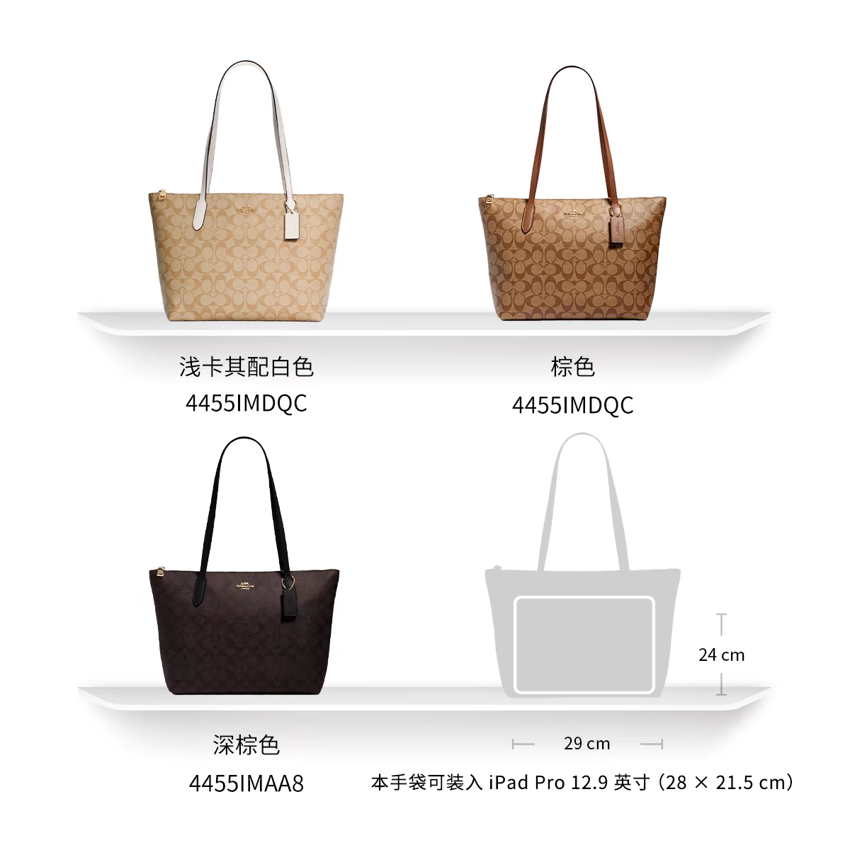 COACH/蔻驰老花DAY托特包单肩包手提包大容量通勤
