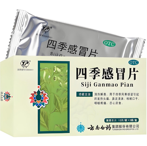 云南白药四季感冒片