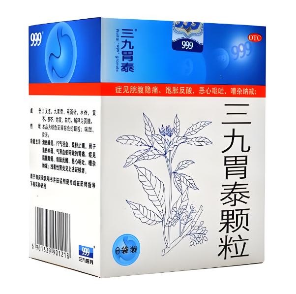 三九胃泰颗粒
