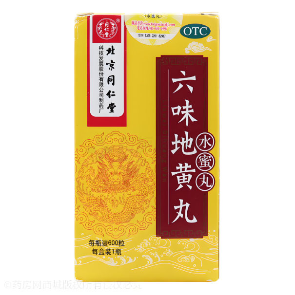 北京同仁堂六味地黄丸