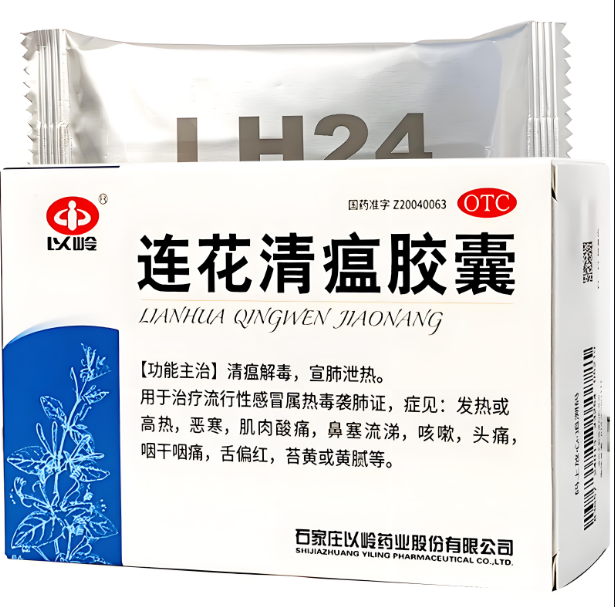 莲花清瘟胶囊