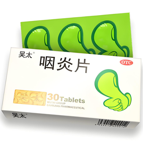 吴太咽炎片