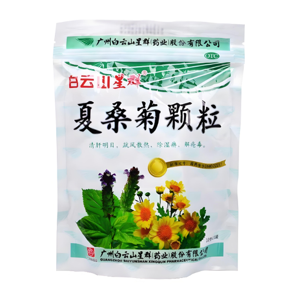 白云山星群夏桑菊颗粒