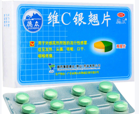 德众维C银翘片